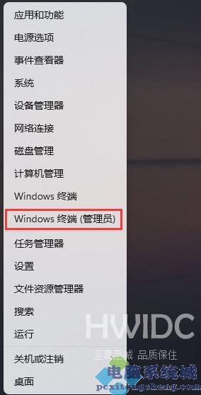 Win11移动热点和网络冲突的解决方法