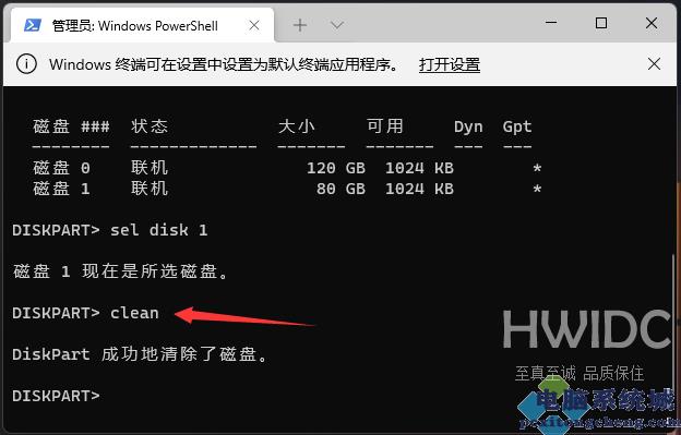 Win11格式化c盘怎么操作？