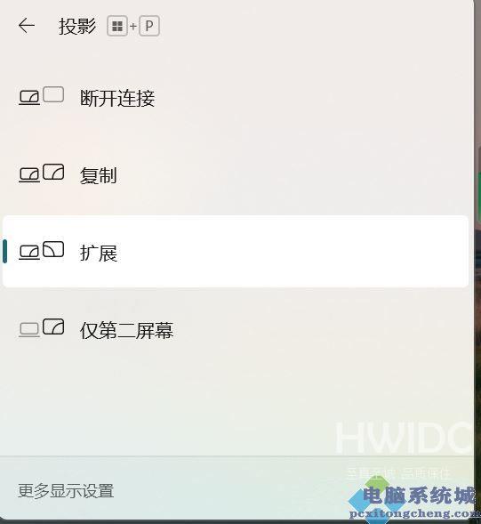 Win11怎么搜索无线显示器