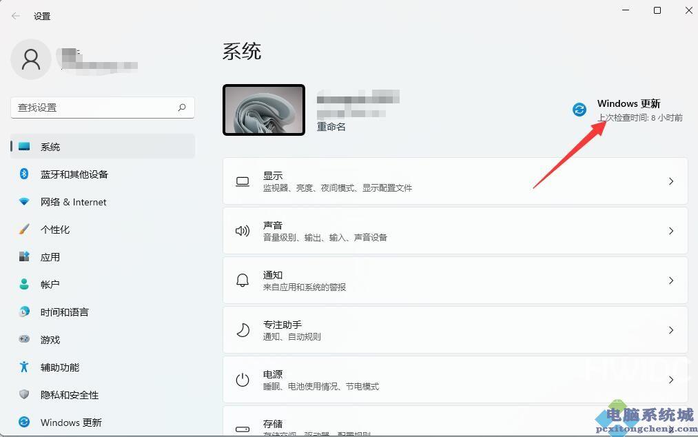 Windows11怎么停止更新