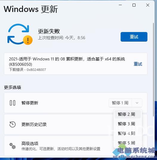 怎么取消windows11自动更新