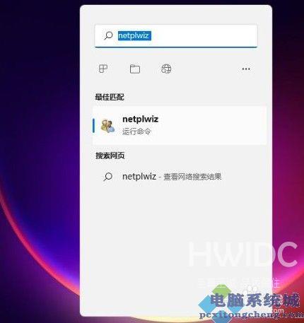 Win11如何取消开机密码