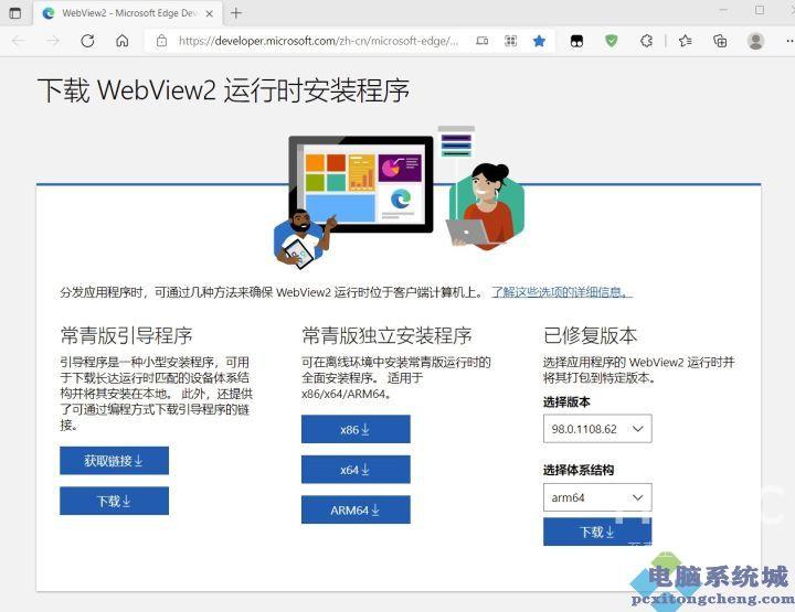 Win11系统小组件无法打开解决方法