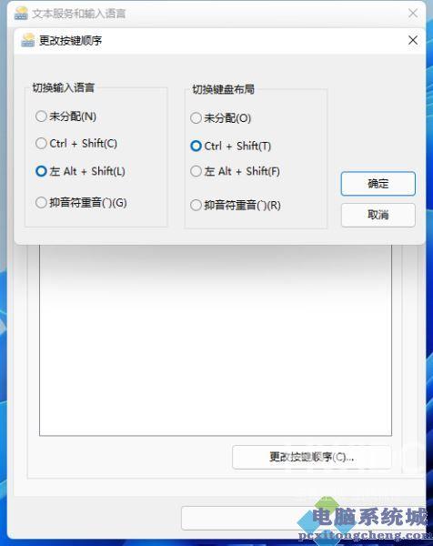 Win11无法切换输入法怎么办？