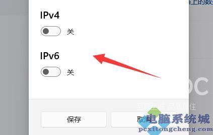 Win11系统如何修改IP地址？