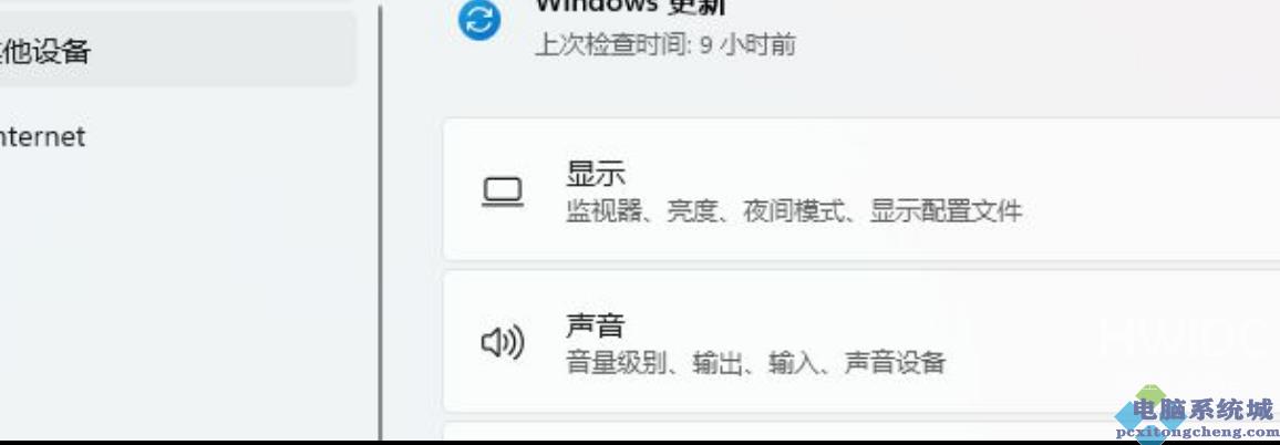 Win11更新系统驱动方法