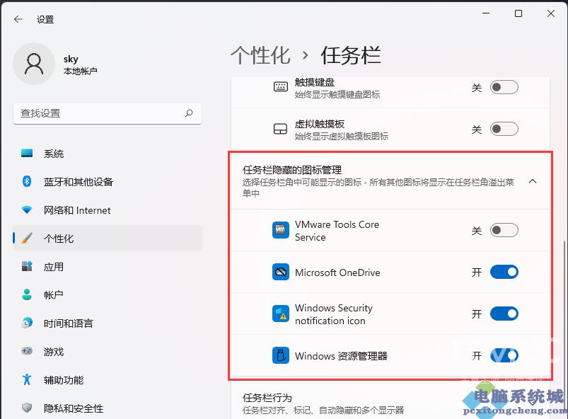 Win11右下角图标折叠不见了怎么办？