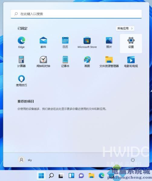 Win11怎么一键重置