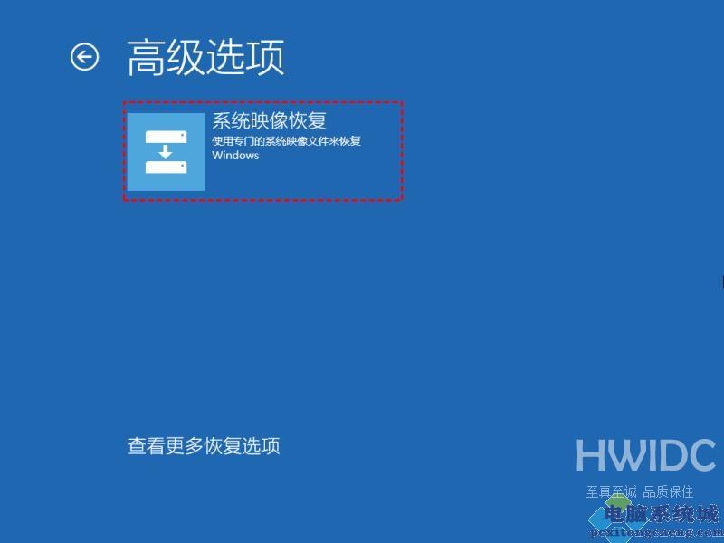 Win11怎么创建系统映像