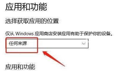 Win11下载软件被阻止怎么办？Win11无法下载软件的解决方法