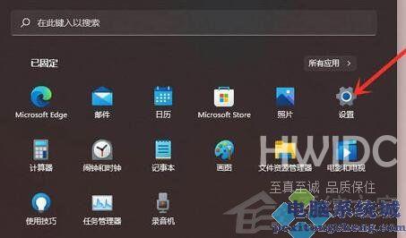 Win11怎么彻底卸载流氓软件