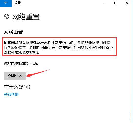 Win11以太网没有有效的IP如何解决？