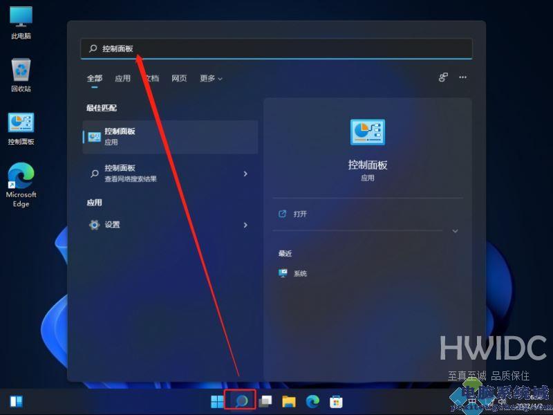 Win11系统字体怎么更改？