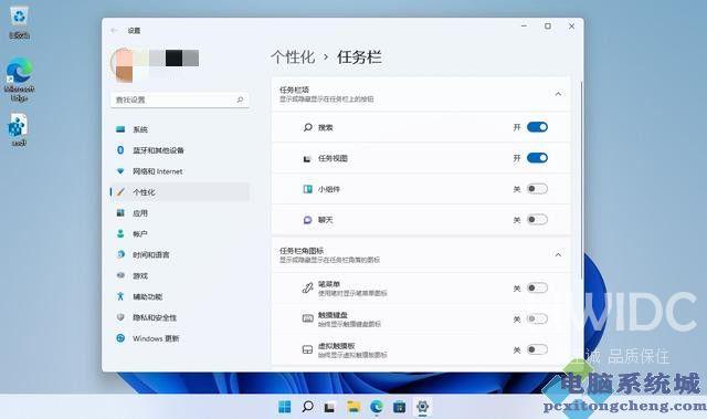 禁用聊天和小组件来节省Windows 11系统