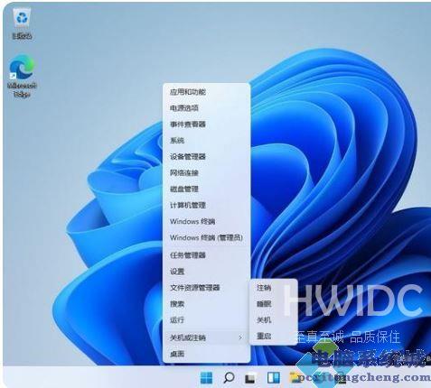 Win11重启快捷键是什么