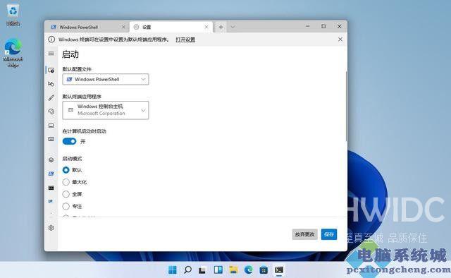 如何在win11中打开windows终端?Win11系统打开Windows终端的七种方法