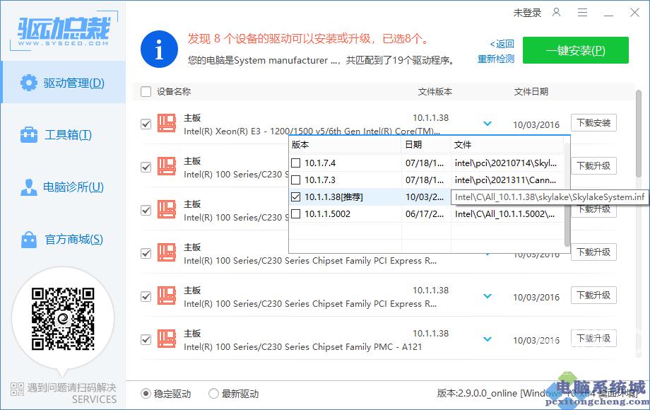 Win11如何查看设备驱动程序版本