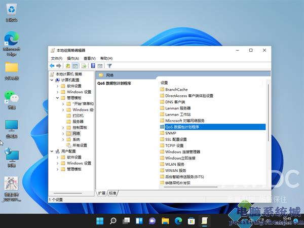 Win11如何将网速调到最快？