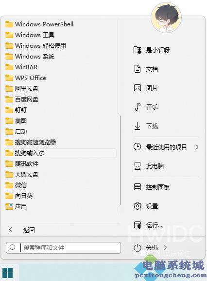 Win11输入法怎么调回任务栏