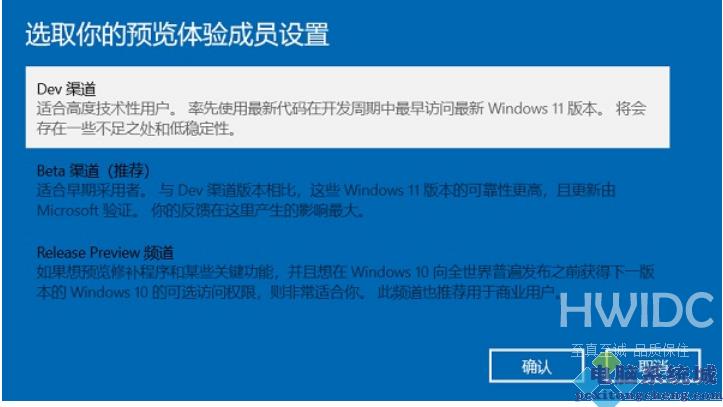 Windows11推送顺序介绍