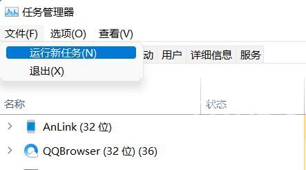 Windows任务管理器无响应怎么办？Win11任务管理器无响应解决方法