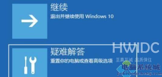 笔记本升级Win11黑屏死机