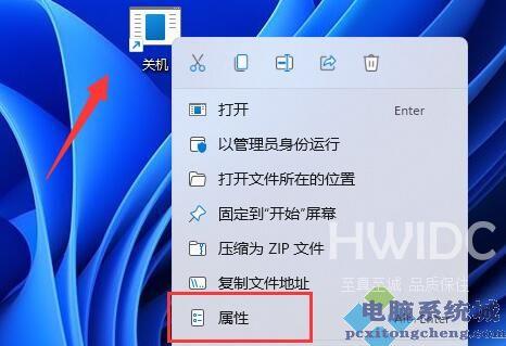 Win11系统怎么使用键盘快速关机？