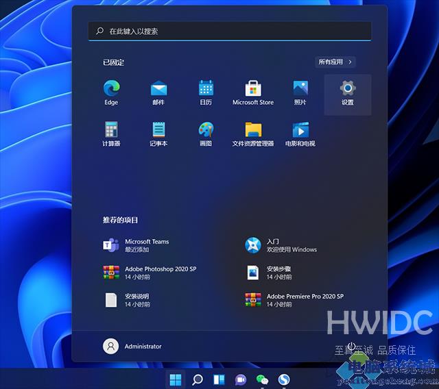 Win10如何升级Win11系统？Windows10升级至Windows11图文教程