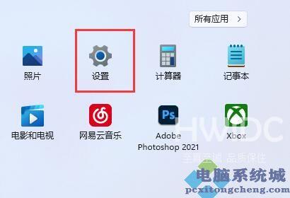 Win11如何添加开机启动项？