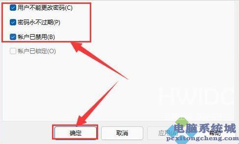 Win11如何设置高级共享权限？