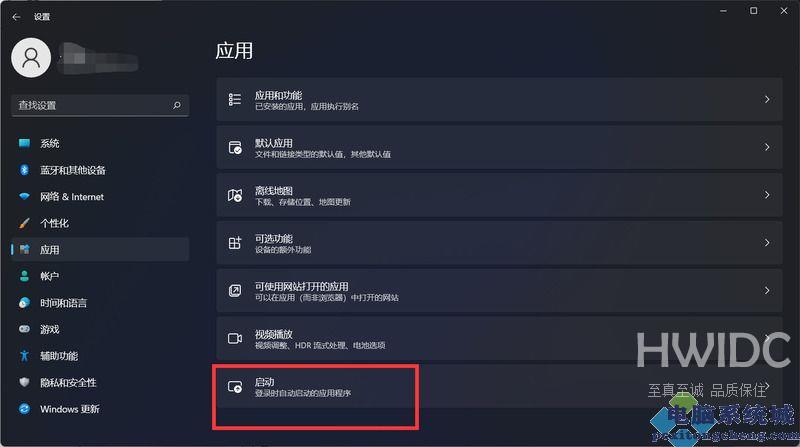 Win11怎么关闭开机启动项