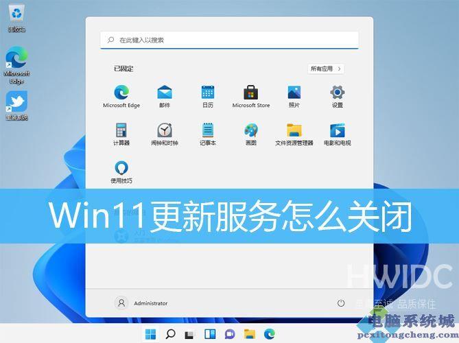 Win11,更新服务,Windows,Update步骤