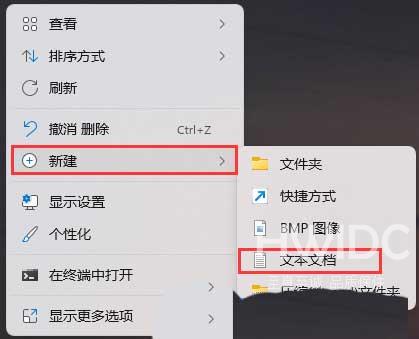 Win11如何生成chaxun.txt记事本文件查看电脑电信息？