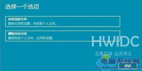 Win11电脑重置系统失败了怎么办？