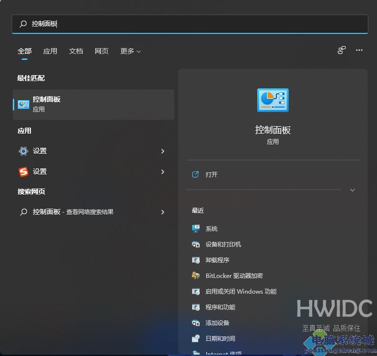 Win11怎么修改DNS？