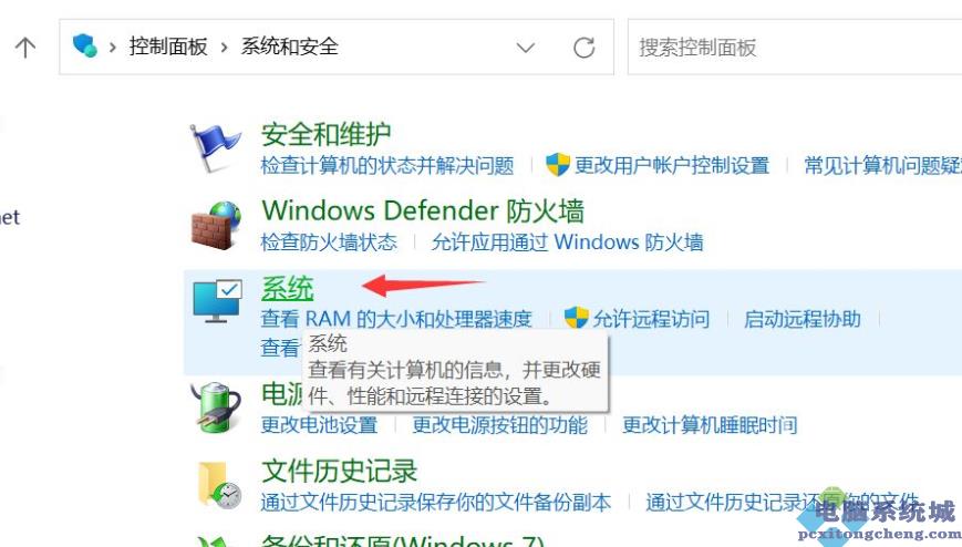 Win11总是自动关机重启