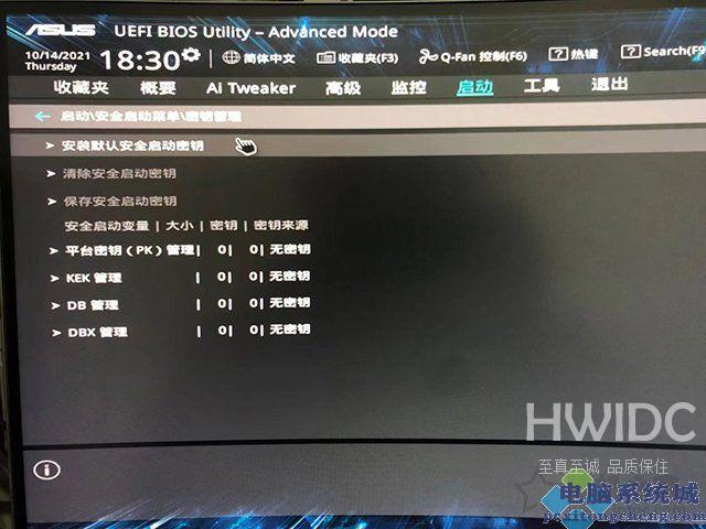 Win11安装时出现“这台电脑必须支持安全启动”的解决方法