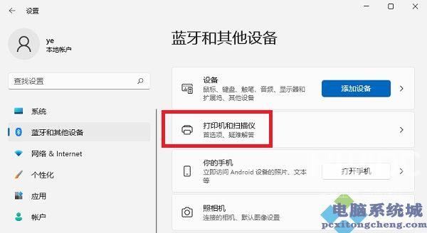 Win11如何添加网络打印机？