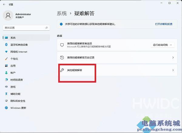 Win11打不开Microsoft Store怎么办