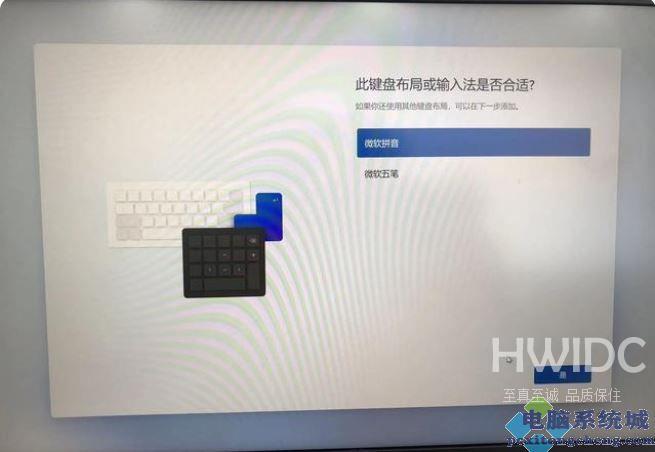 笔记本Win11如何跳过联网激活