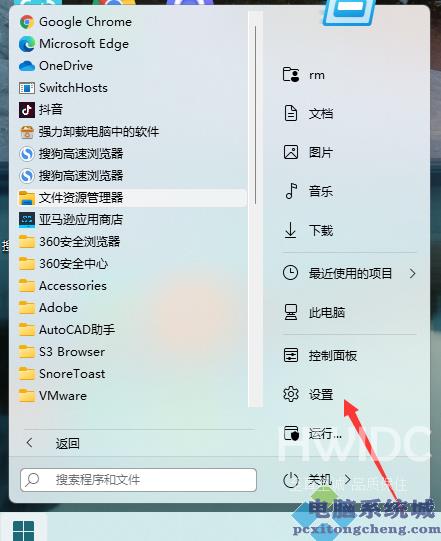 Win11无法下载Steam解决方法