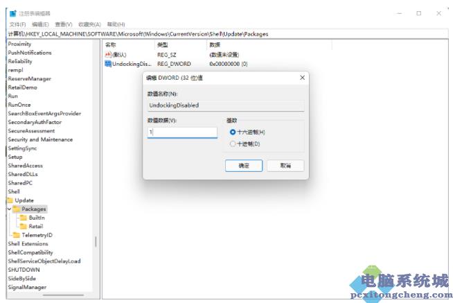 Win11右键菜单改回Win10