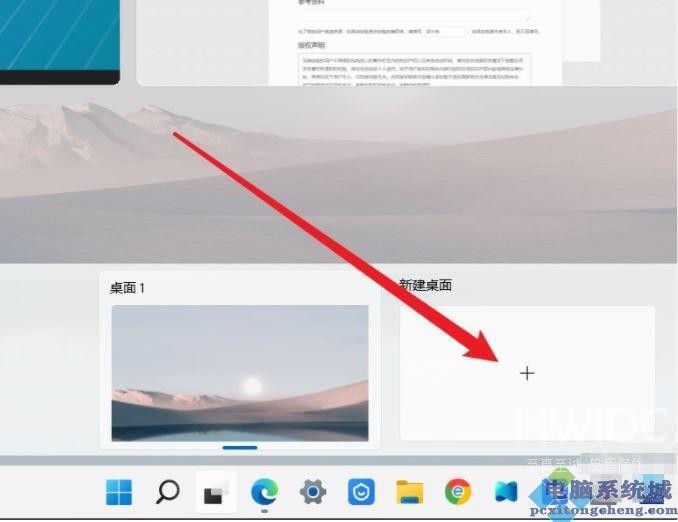 Win11多桌面有什么用