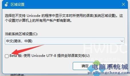 Win11电脑LOL英雄联盟乱码怎么办？