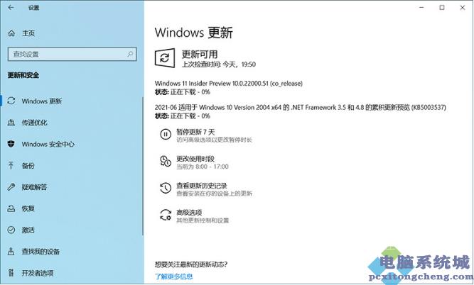 Win11怎么升级最新版本