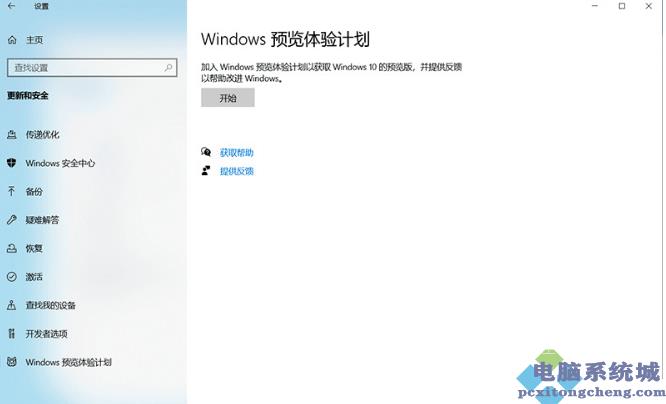 Win11怎么升级最新版本