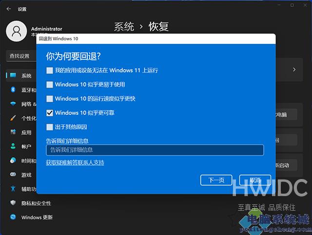 Win10如何升级Win11系统？Windows10升级至Windows11图文教程