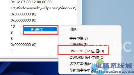 Win11壁纸模糊如何解决