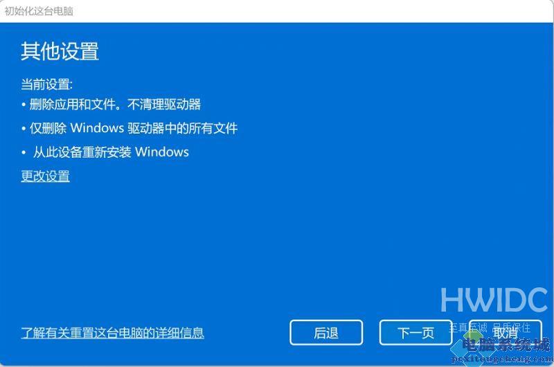 Win11怎么一键重置