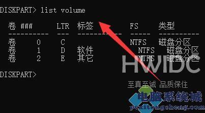 Win11删除恢复分区的方法